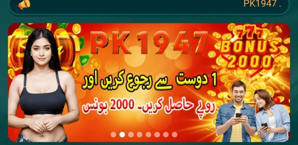PK1947 Game